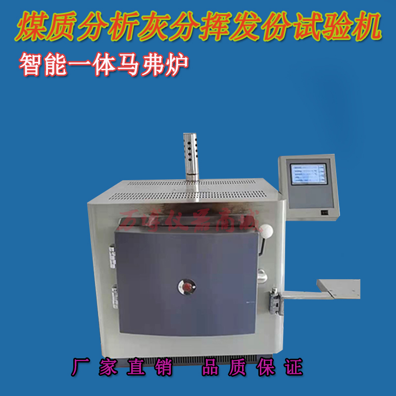 什么是煤炭中的灰分？