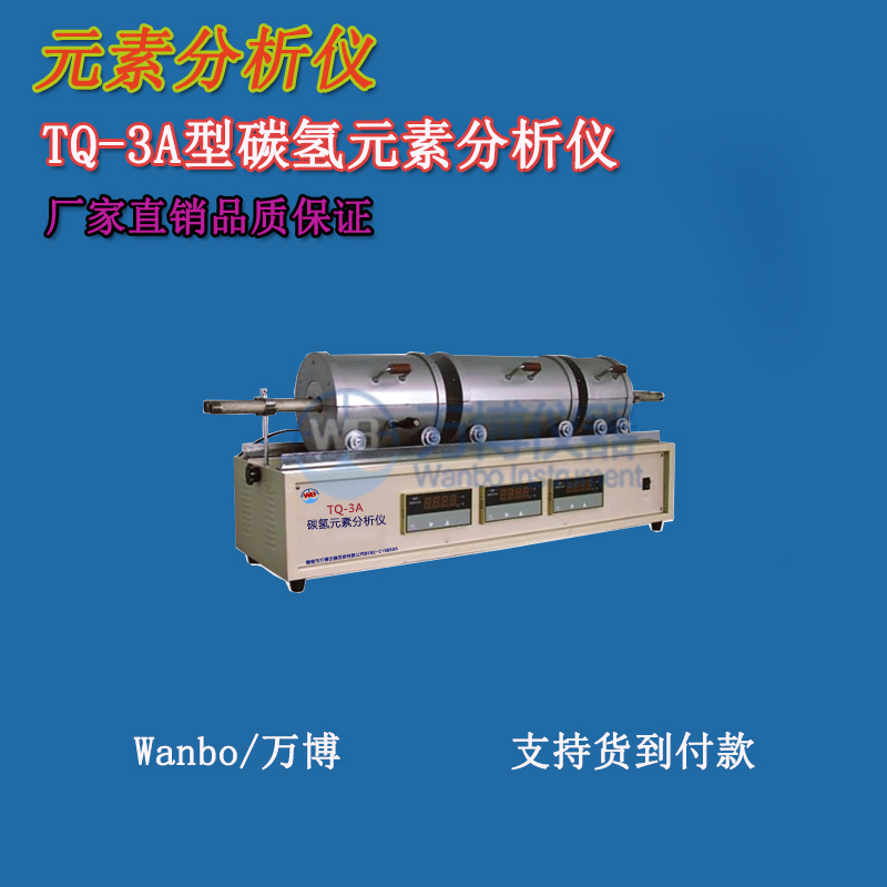 碳?xì)湓胤治鰞x做不準(zhǔn)的原因